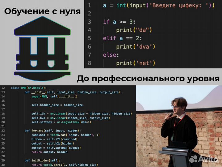 Уроки программирования Python