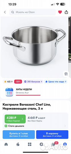 Кастрюля 3л+ ковш+ крышка Barazzoni Chef