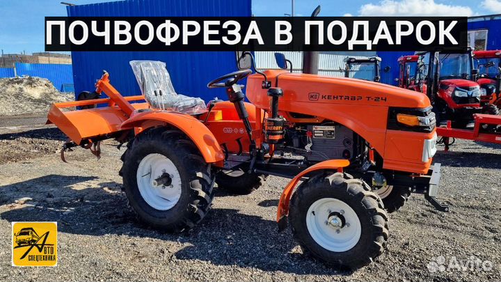 Мини-трактор КЕНТАВР Т-24, 2023