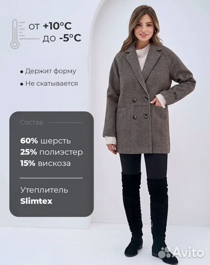 Пальто демисезонное оверсайз шерсть 52 размер