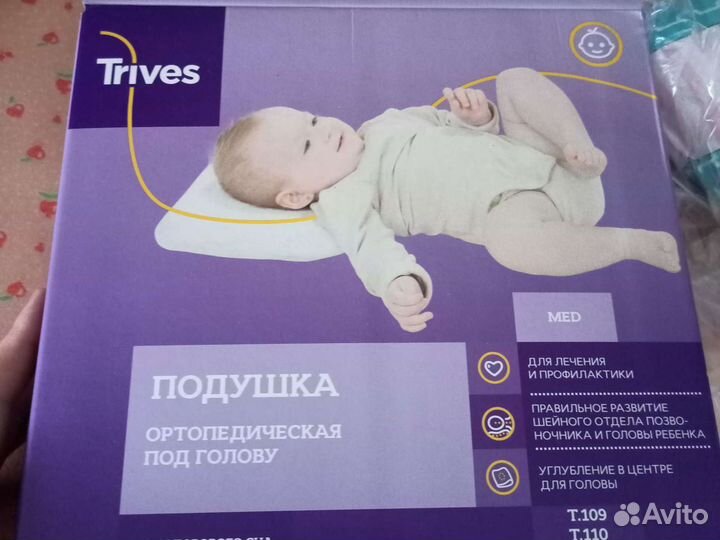 Подушка ортопедическая для младенцев
