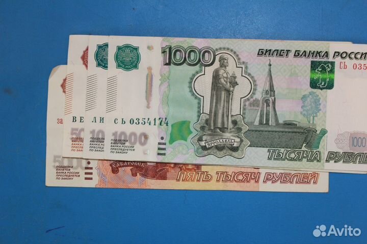 Купюры за ве ли сь