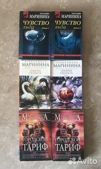 Александра Маринина