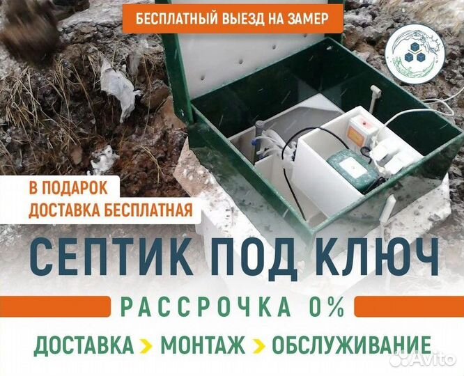 Септик на дачу