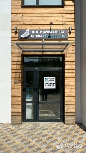 Подолог. Педикюр. Вросший ноготь. Мозоли. Грибок