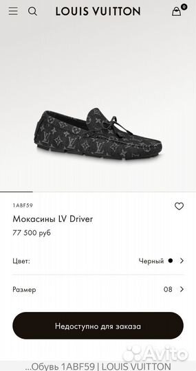 Мокасины Louis Vuitton Driver