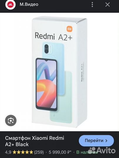 Xiaomi Redmi A2+, 3/64 ГБ