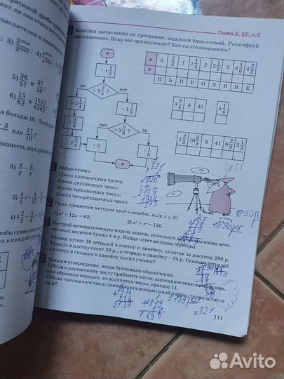 Петерсон учебник 1 и 2 часть 5 класс