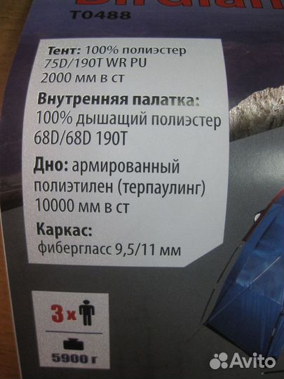 Палатка btrace birdland arten
