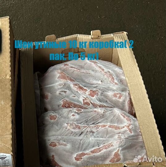 Шеи утиные коробка 10 кг