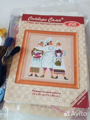 Набор для вышивания