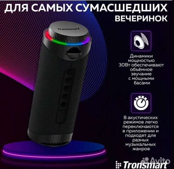 Портативная колонка Tronsmart T7