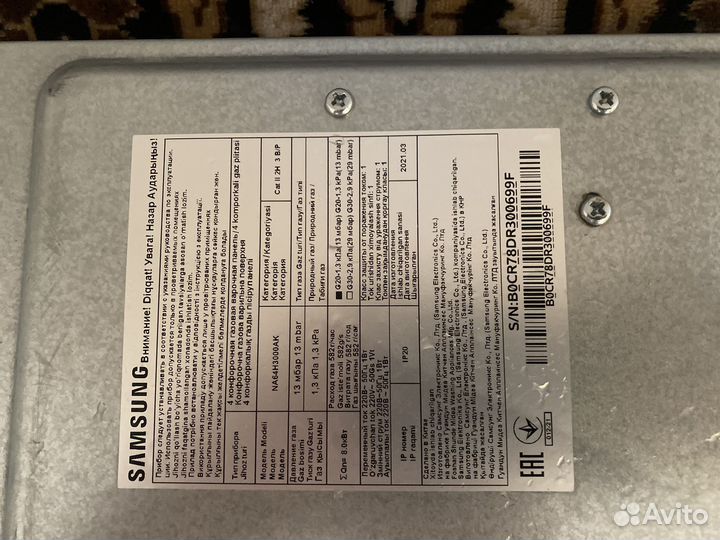 Газовая варочная панель 4 конфорки Samsung