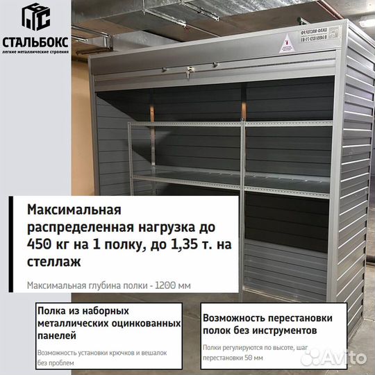 Шкаф в подземный паркинг