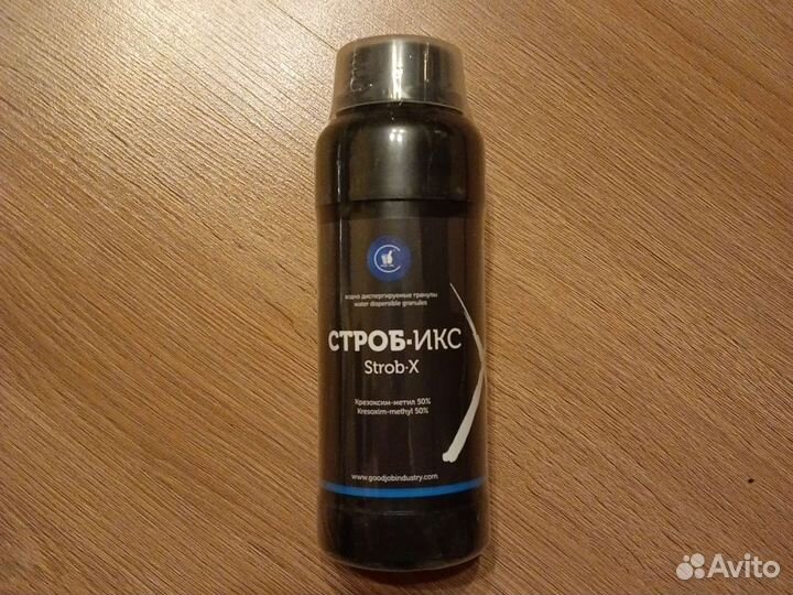 Фунгицид Строб икс (Строби, Stroby) 200гр