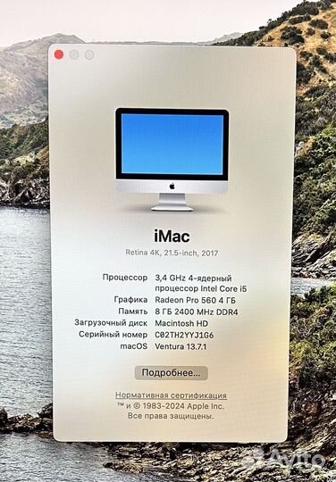 iMac (сдисплеем Retina 4K, 21,5 дюйм., 2017 г.)