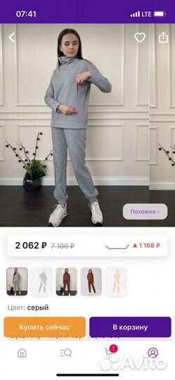 Костюм для беременных и кормящих