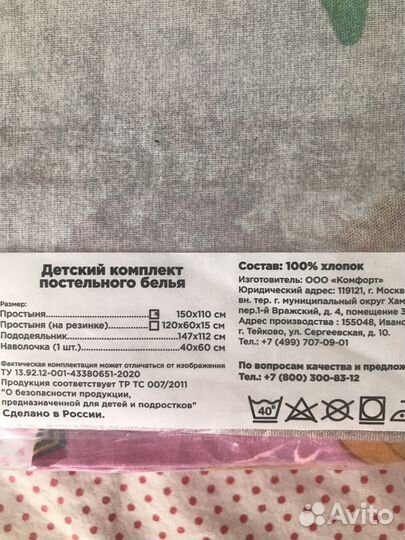 Постельное белье в детскую кроватку