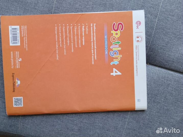 Рабочая тетрадь по английскому 4 класс spotlight w