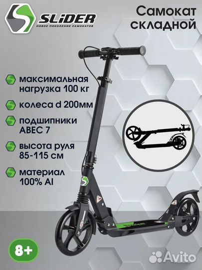 Двухколесный самокат с ручным дисковым тормозом