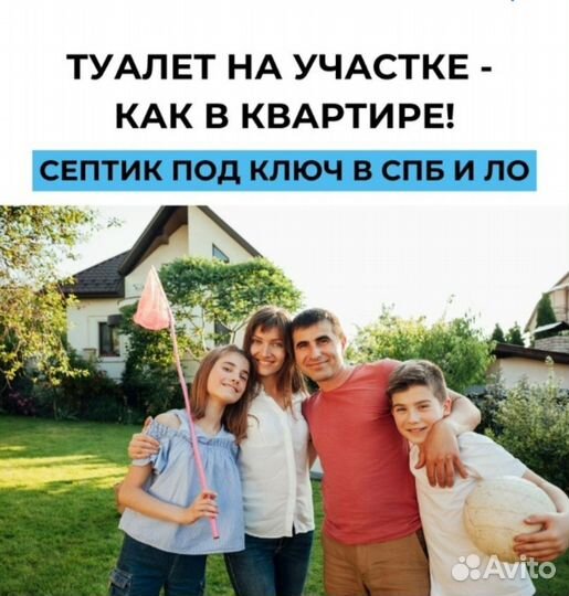 Септик под ключ Атлант вар пласт грин сток