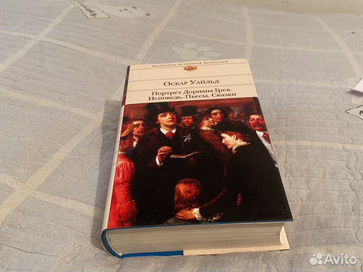 Книга Оскар Уайльд