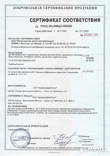 Евровагонка 12,5х96 от производителя из сосны