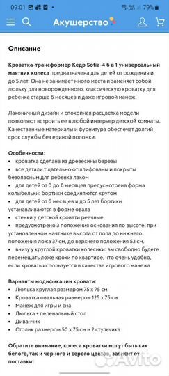 Детская кроватка с продольным маятником