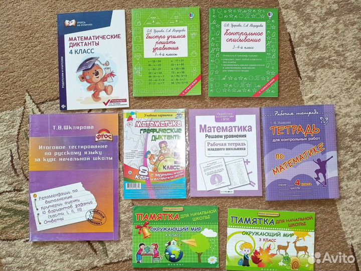 Учебники и учебные пособия