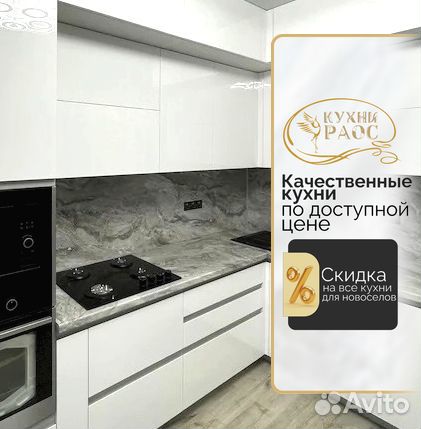 Кухонный гарнитур
