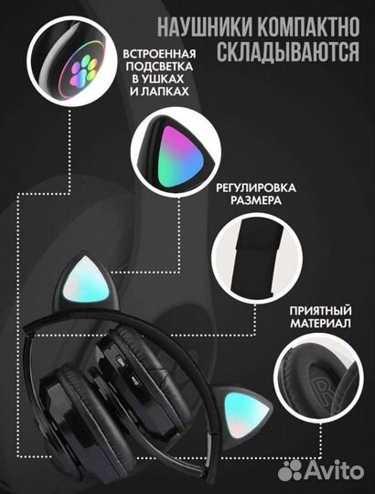 Беспроводные наушники детские с ушками