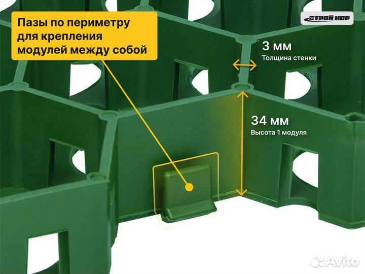 Газонная пластиковая решетка для парковки зелёная