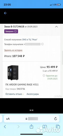 Игровой компьютер