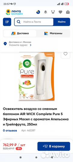 Освежитель воздуха air wick на батарейках