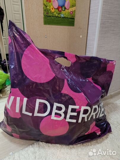 Вещи пакетом