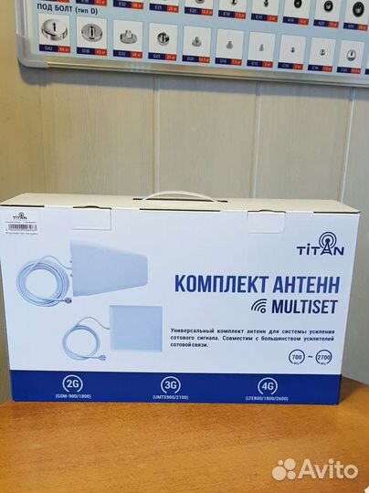 Комплект антенн titan MultiSet (GSM/2G/3G/4G)