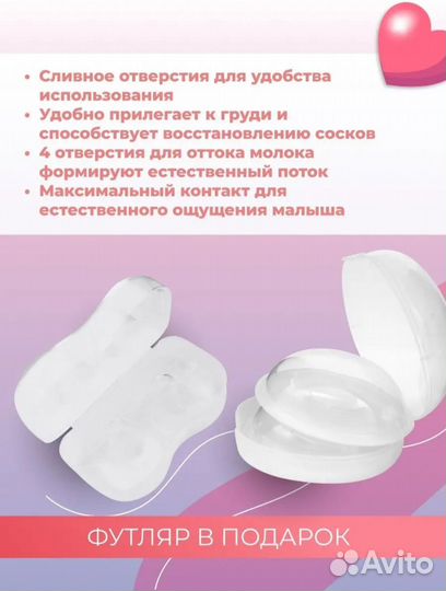 Набор накладок