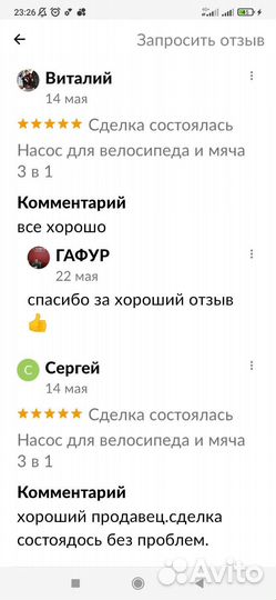 Насос для велосипеда и мяча 3 в 1