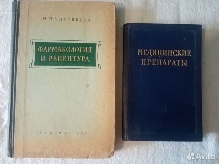 Книги для врачей, больных и родителей