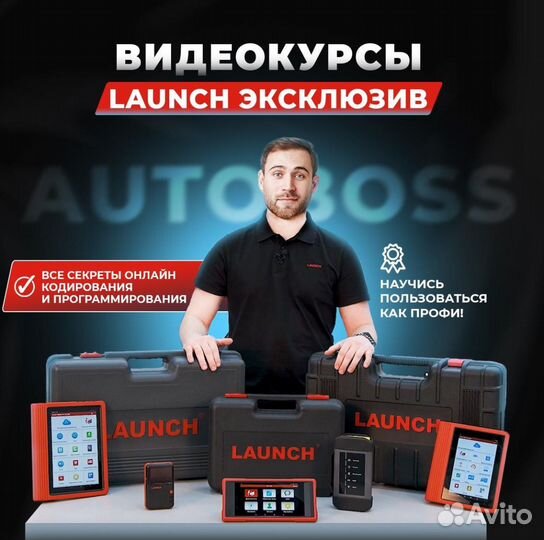 Launch (лаунч) x431 PRO V7.0 с конвертом 604 марок