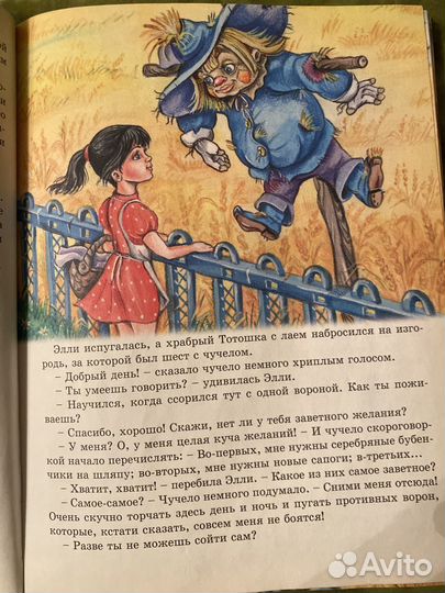 Книги А. Волкова Волшебник Изумрудного города