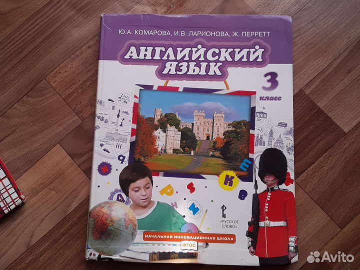 Книга 3 класса английский язык