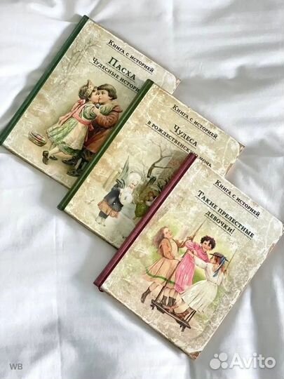 Большая кн с истор Чудеса в Рождес ночь Цена 1 кн