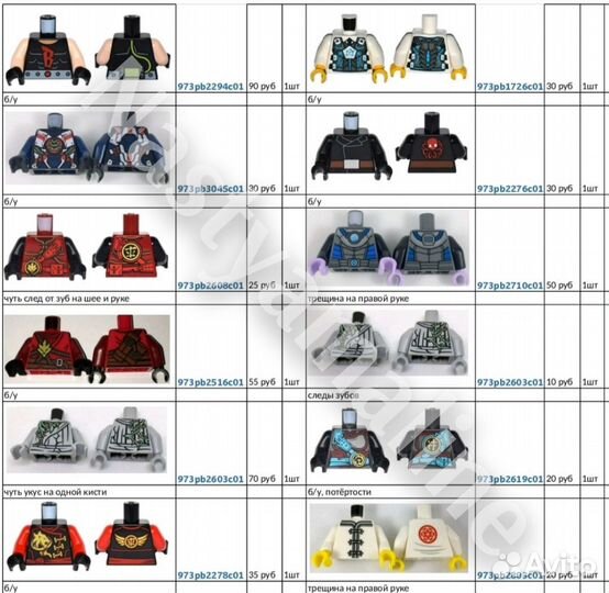 Lego торсы лего, тело, детали поштучно