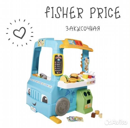 Напрокат. Кухня Закусочная Fisher price - аренда