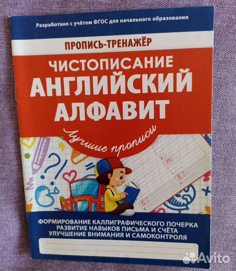 Пособия по английскому для детей