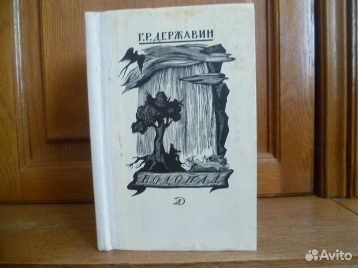 Книги русская классика