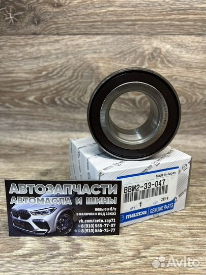 Подшипник ступицы передний Mazda, ввm2-33-047
