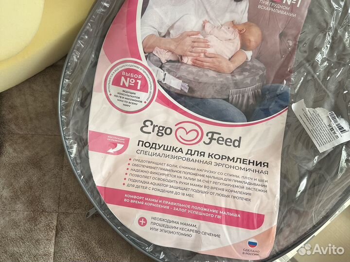 Подушка для кормления ergofeed