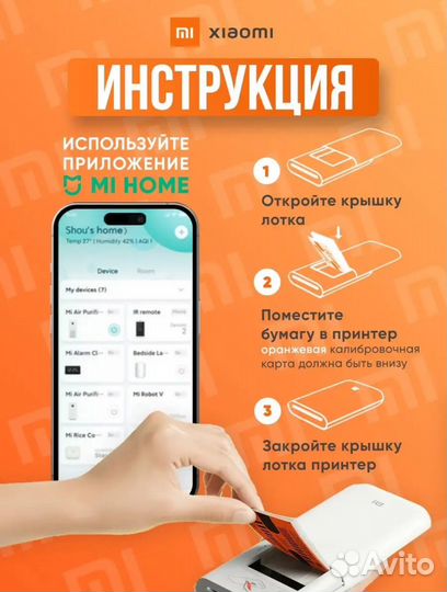 Фотопринтер xiaomi